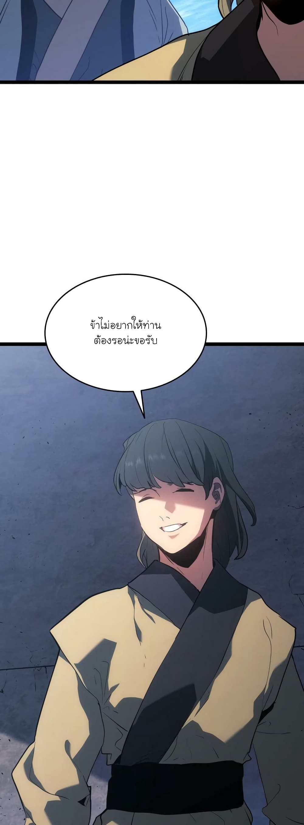 Reaper of the Drifting Moon page 7