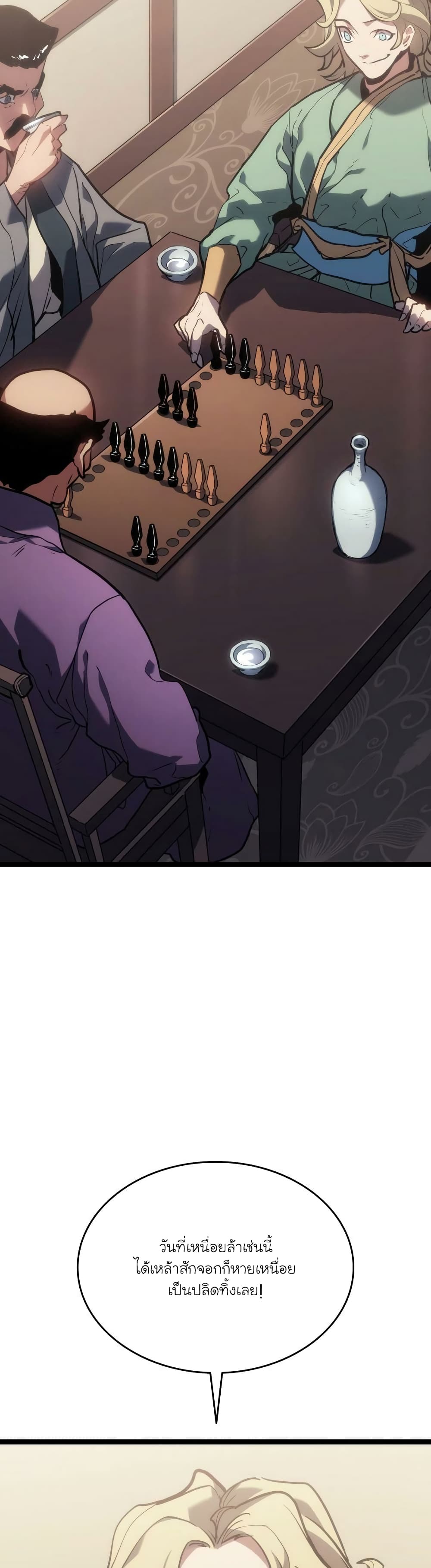 Reaper of the Drifting Moon page 5