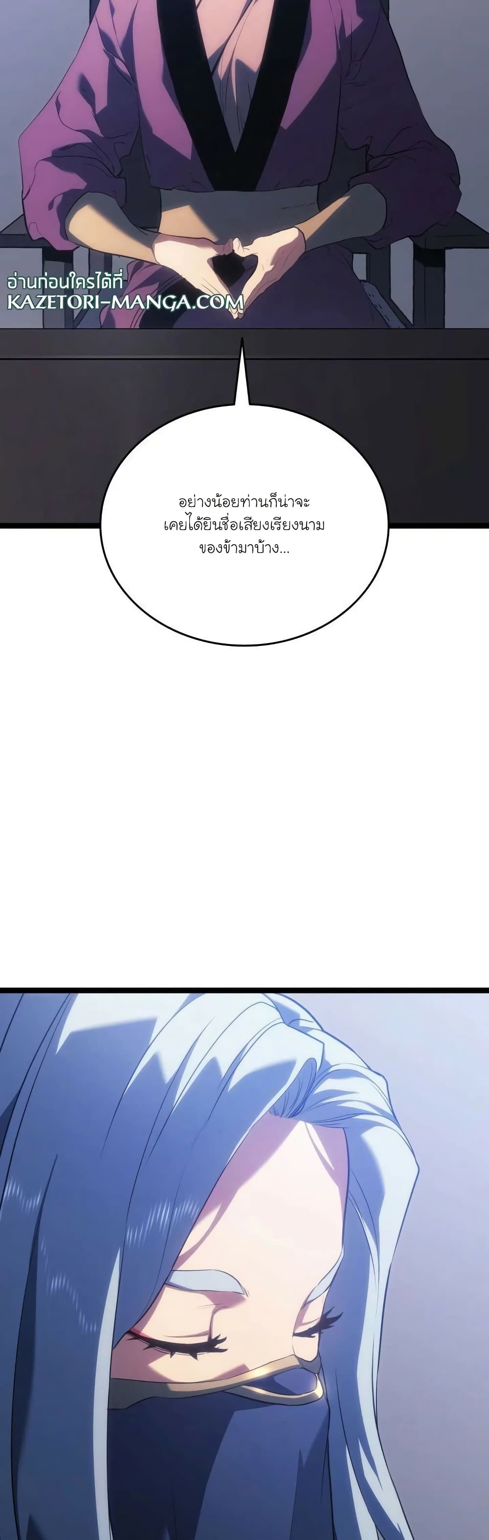 Reaper of the Drifting Moon page 10