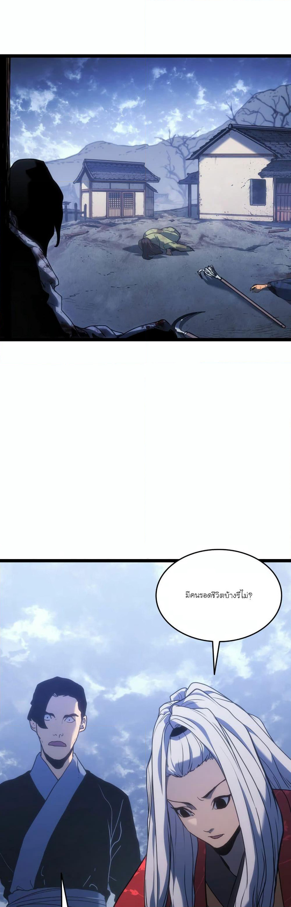 Reaper of the Drifting Moon page 7
