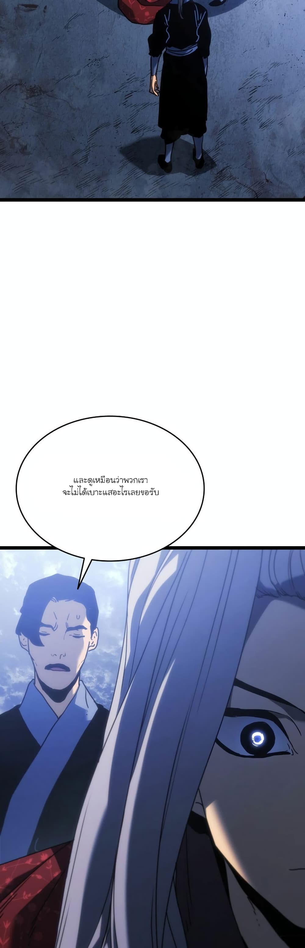 Reaper of the Drifting Moon page 10