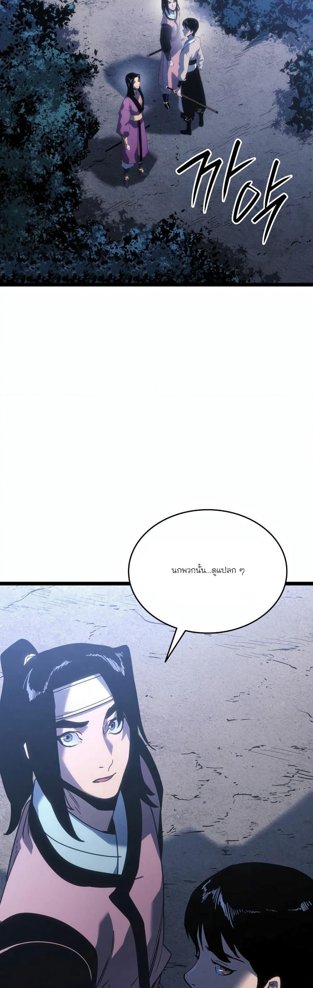 Reaper of the Drifting Moon page 4