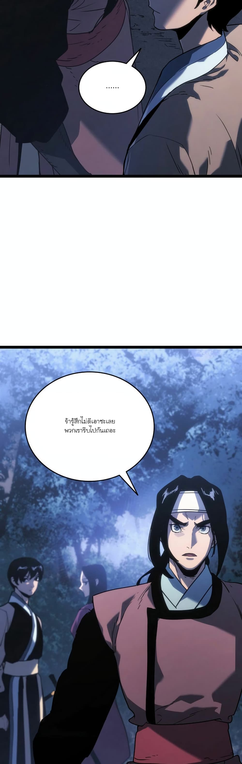 Reaper of the Drifting Moon page 5