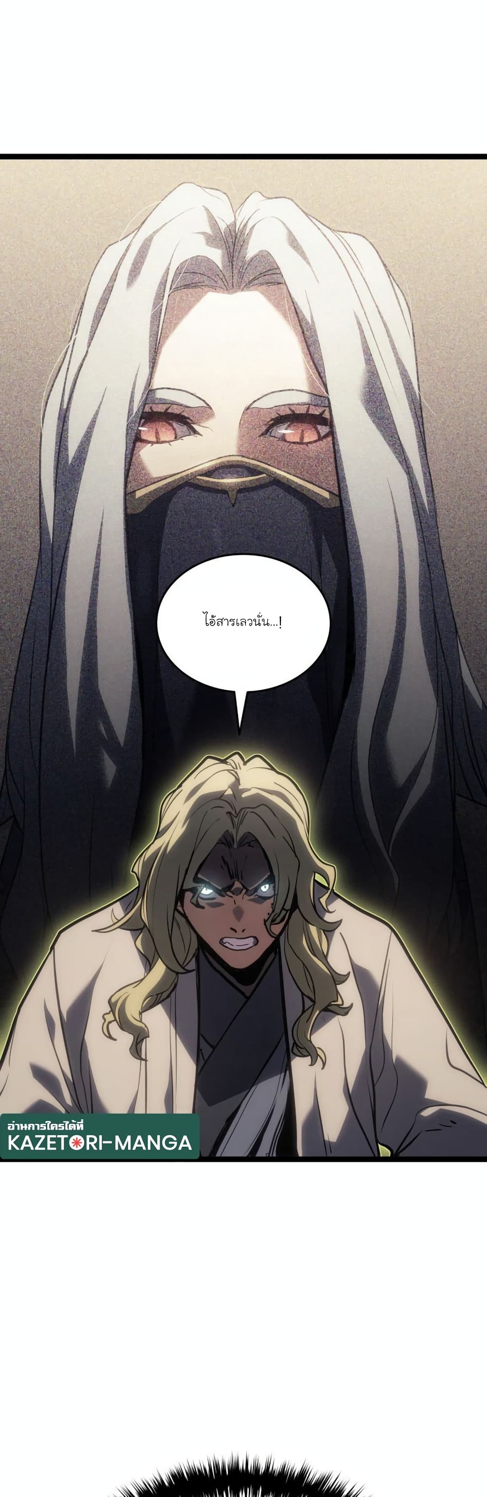 Reaper of the Drifting Moon page 4