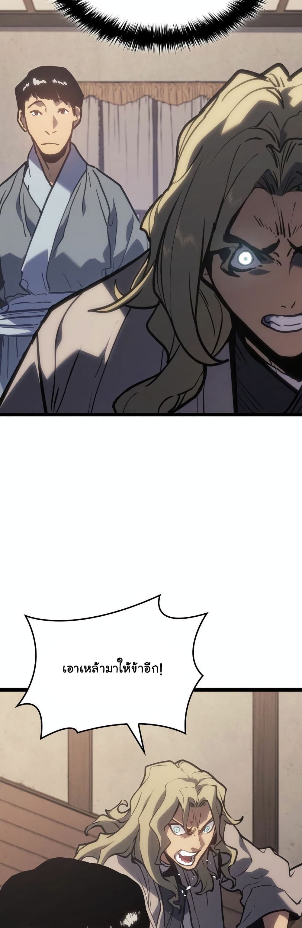 Reaper of the Drifting Moon page 6