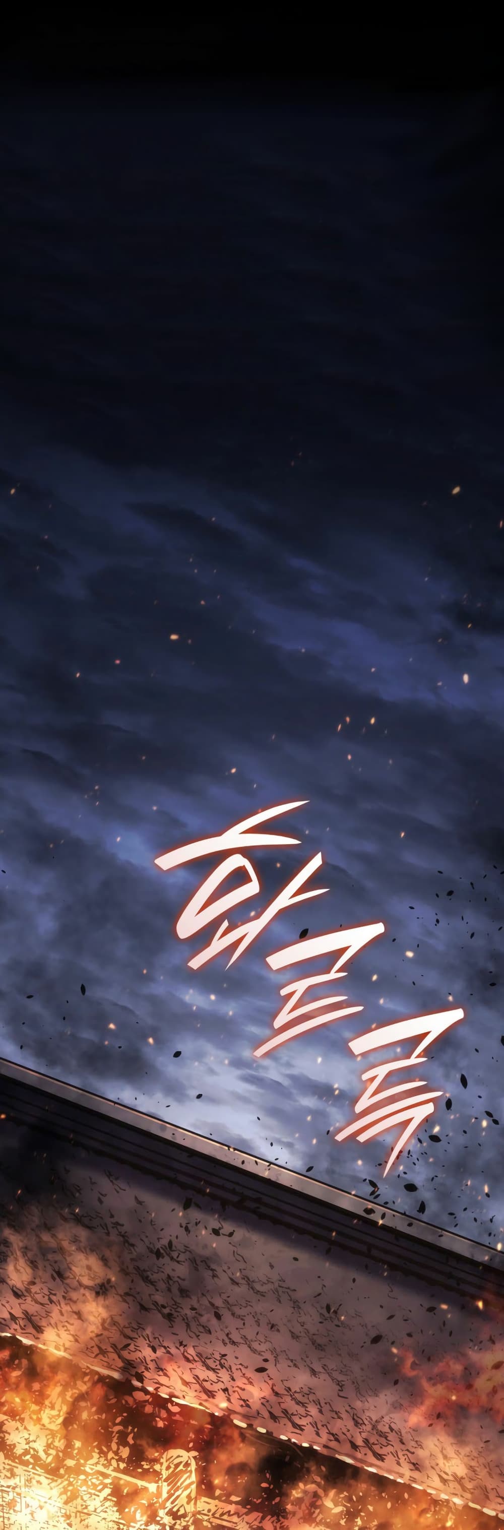 Reaper of the Drifting Moon page 2