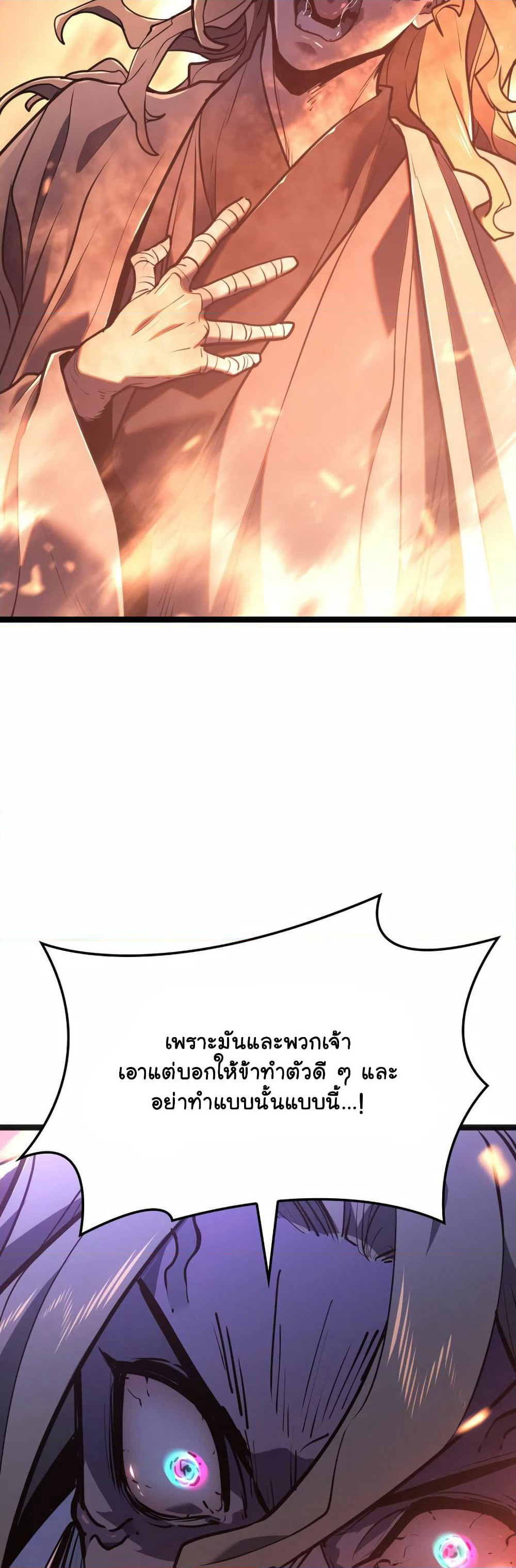 Reaper of the Drifting Moon page 5