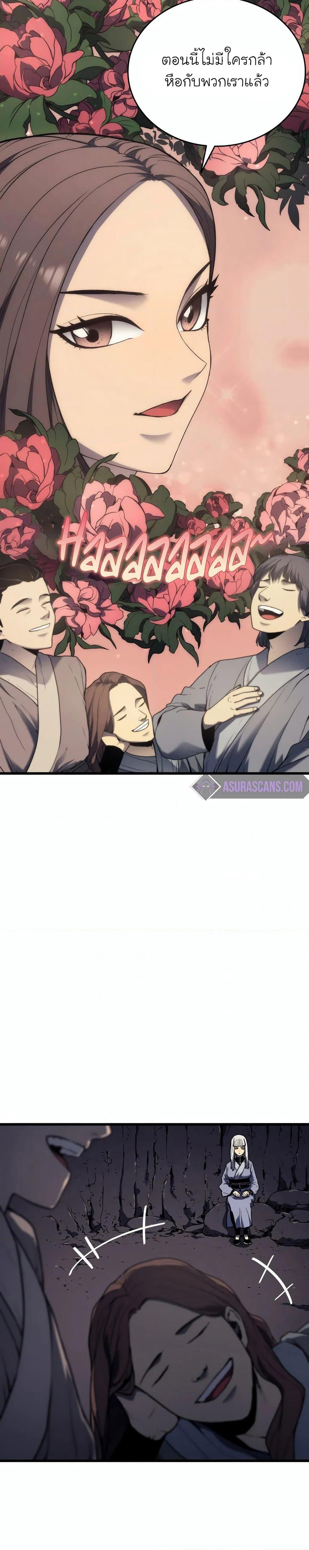 Reaper of the Drifting Moon page 4