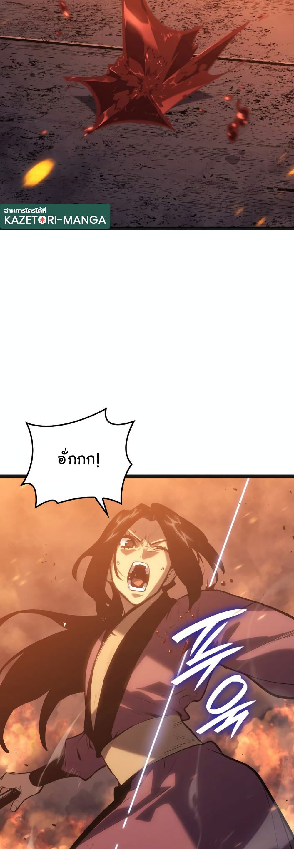 Reaper of the Drifting Moon page 6