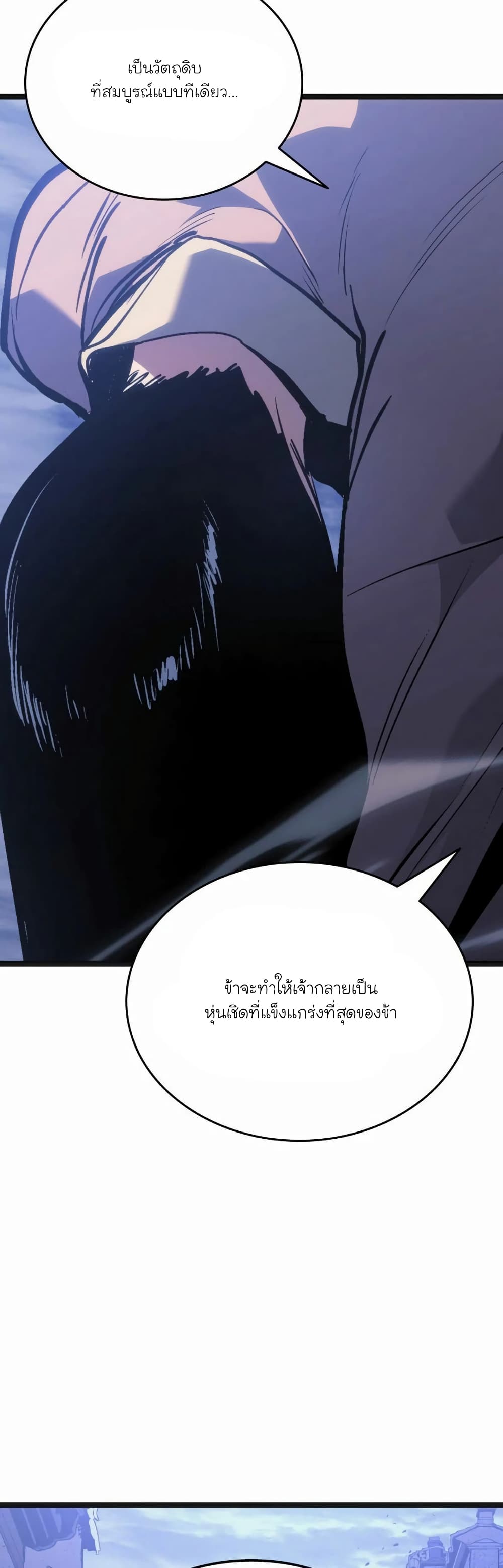 Reaper of the Drifting Moon page 9