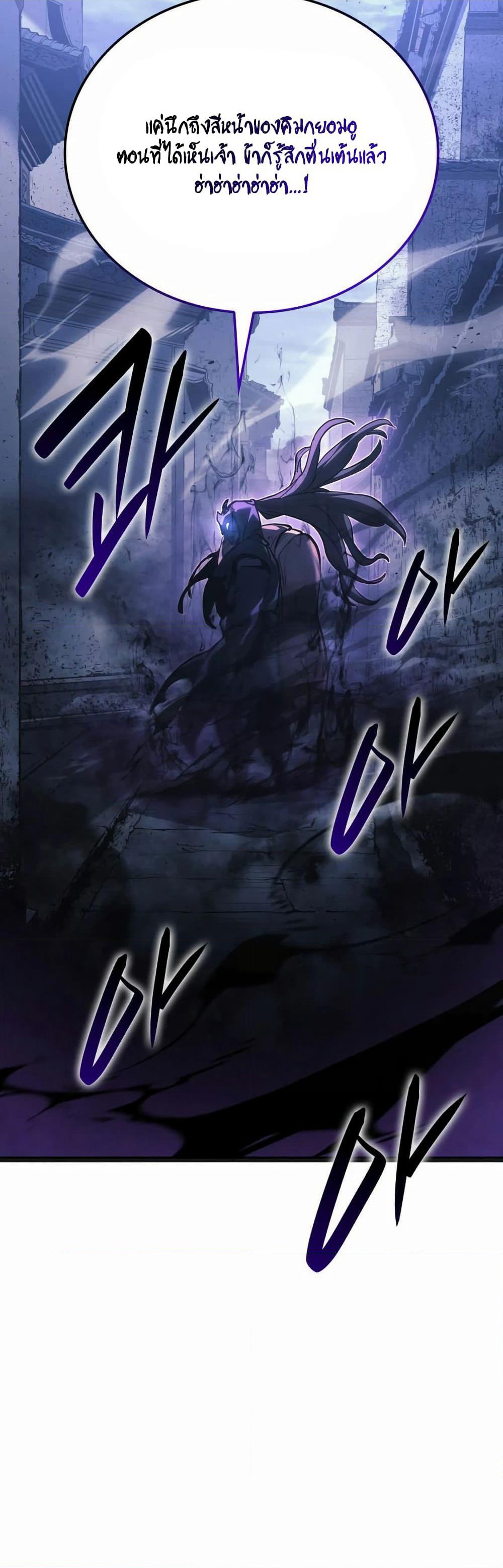 Reaper of the Drifting Moon page 10