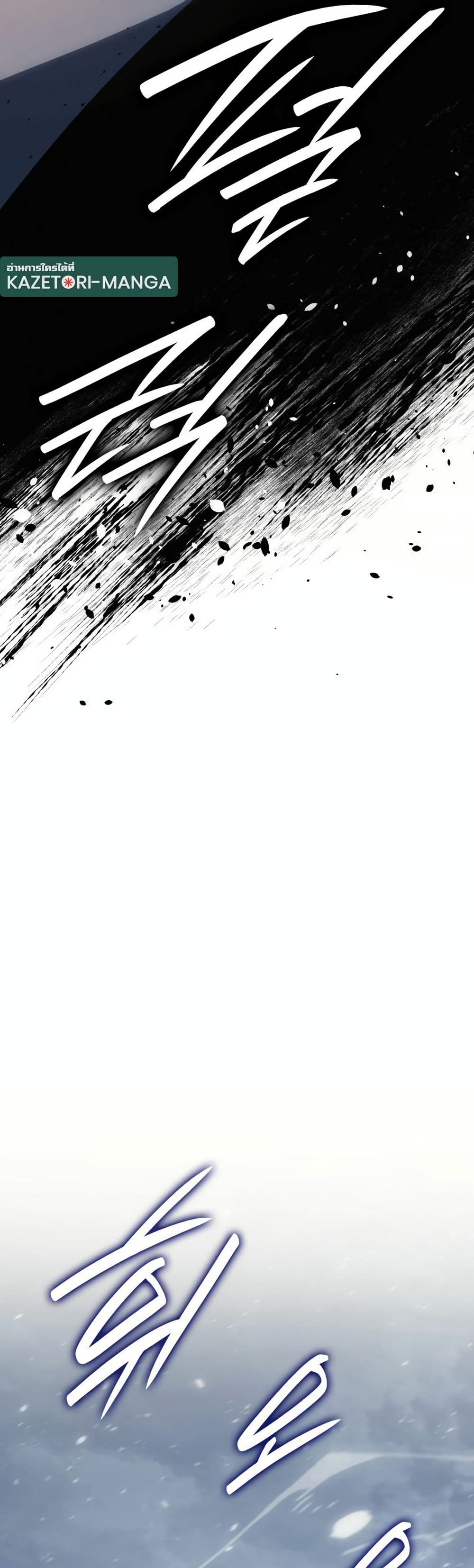 Reaper of the Drifting Moon page 10