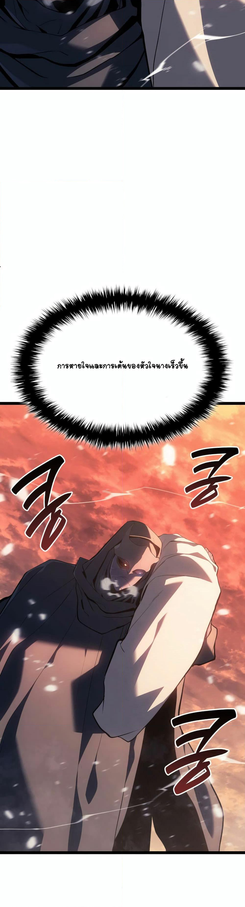 Reaper of the Drifting Moon page 8