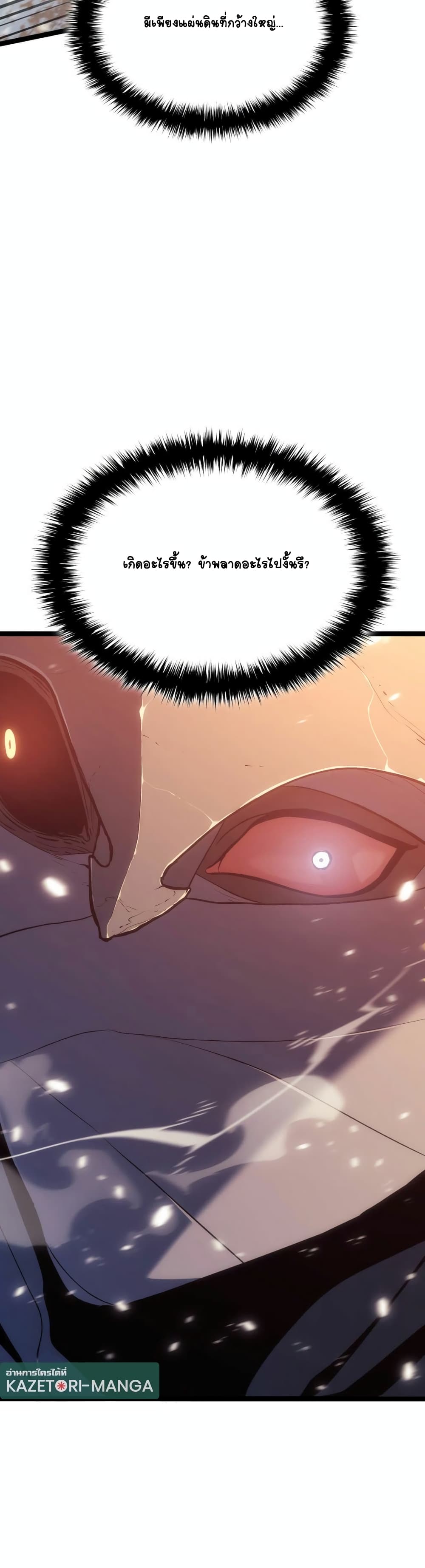 Reaper of the Drifting Moon page 10