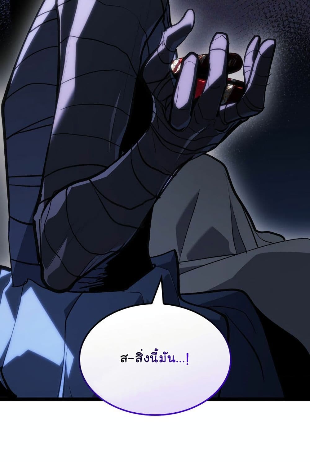 Reaper of the Drifting Moon page 9