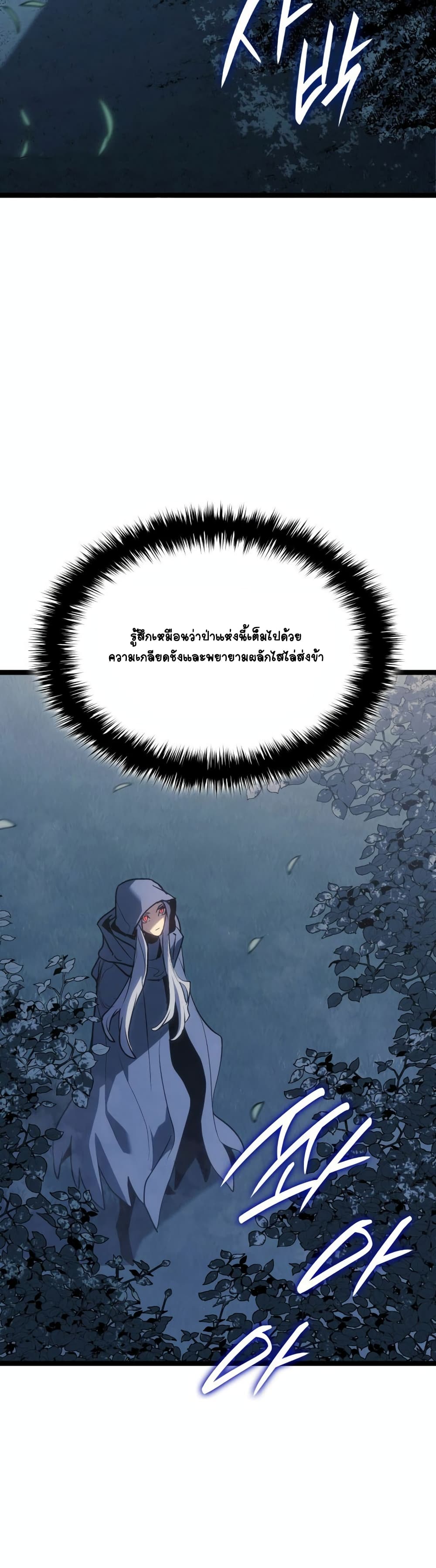 Reaper of the Drifting Moon page 4