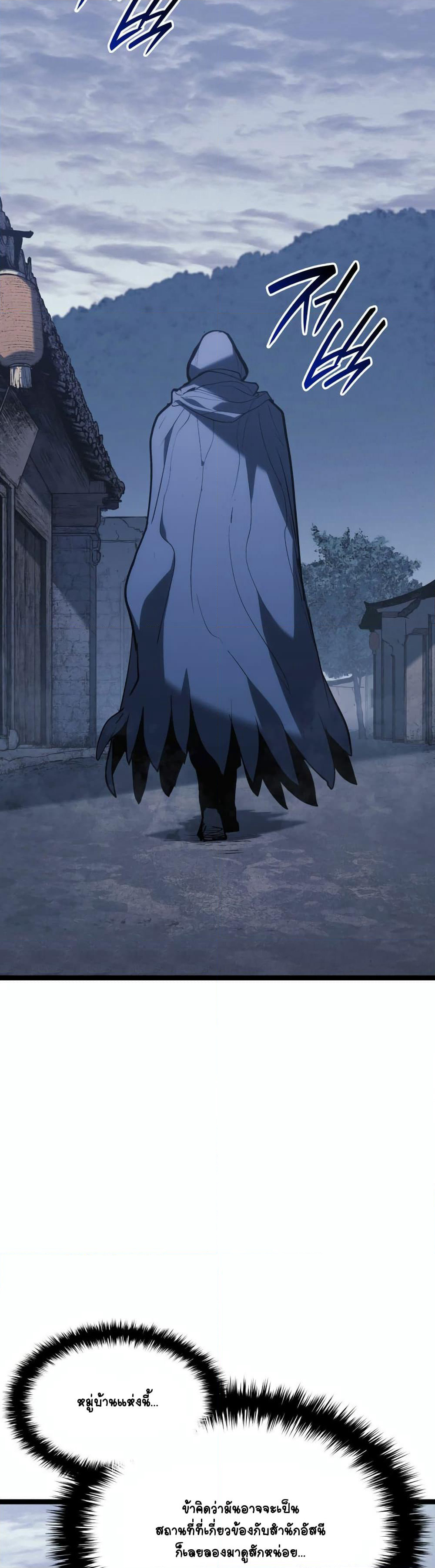 Reaper of the Drifting Moon page 10