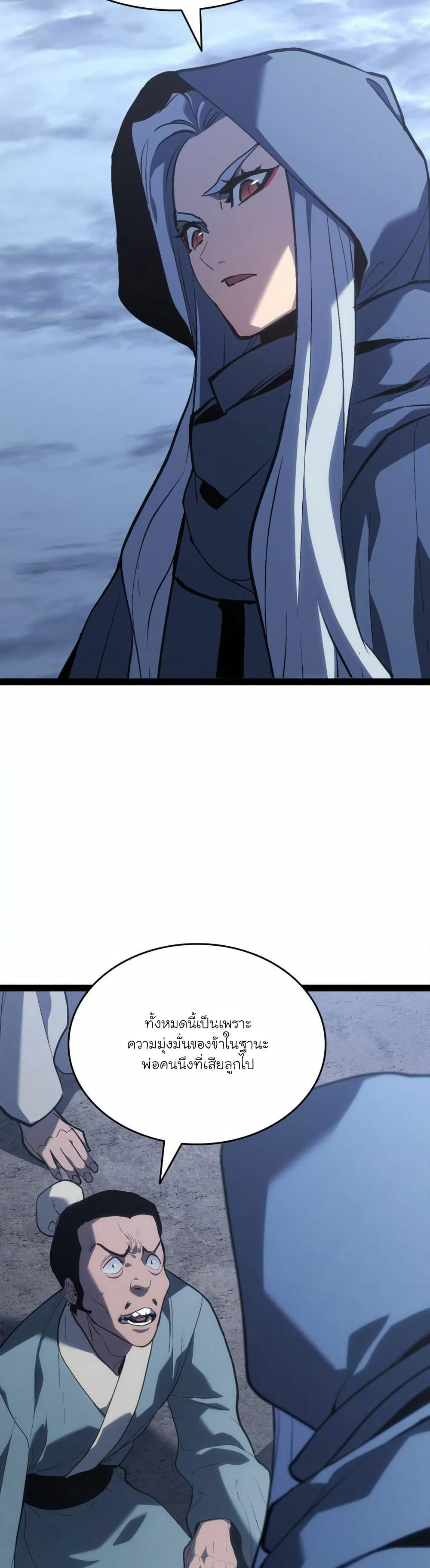 Reaper of the Drifting Moon page 9