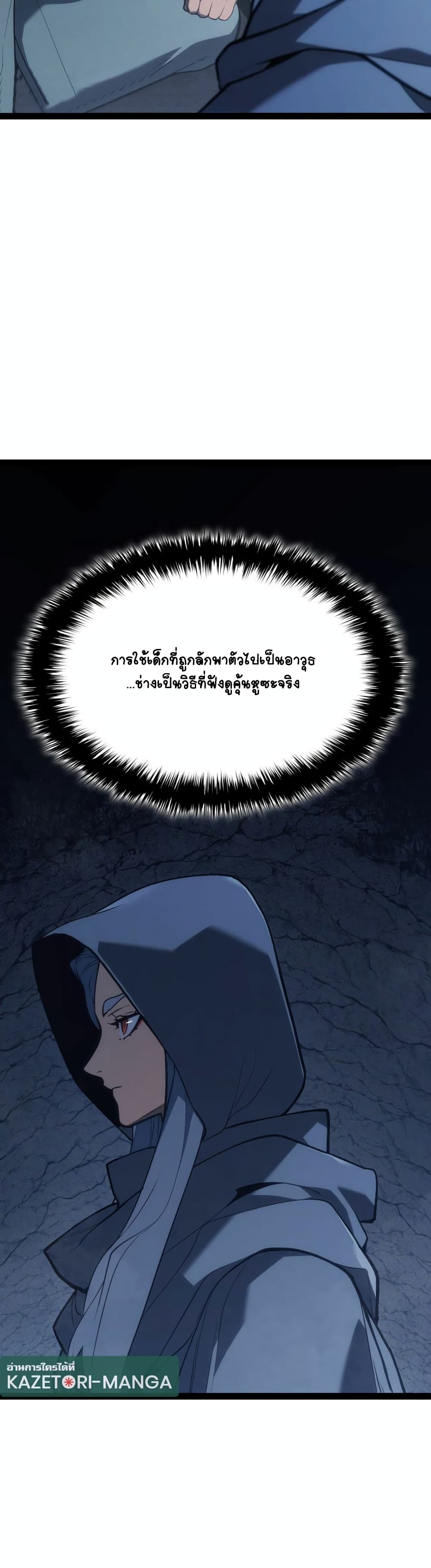 Reaper of the Drifting Moon page 10