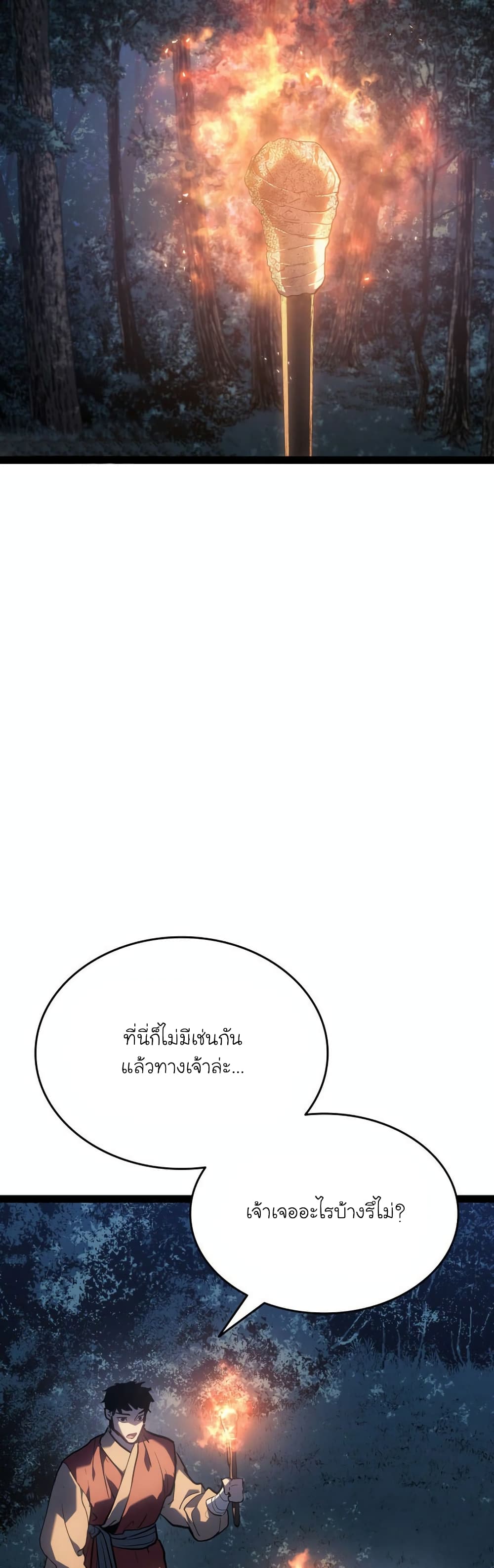 Reaper of the Drifting Moon page 4