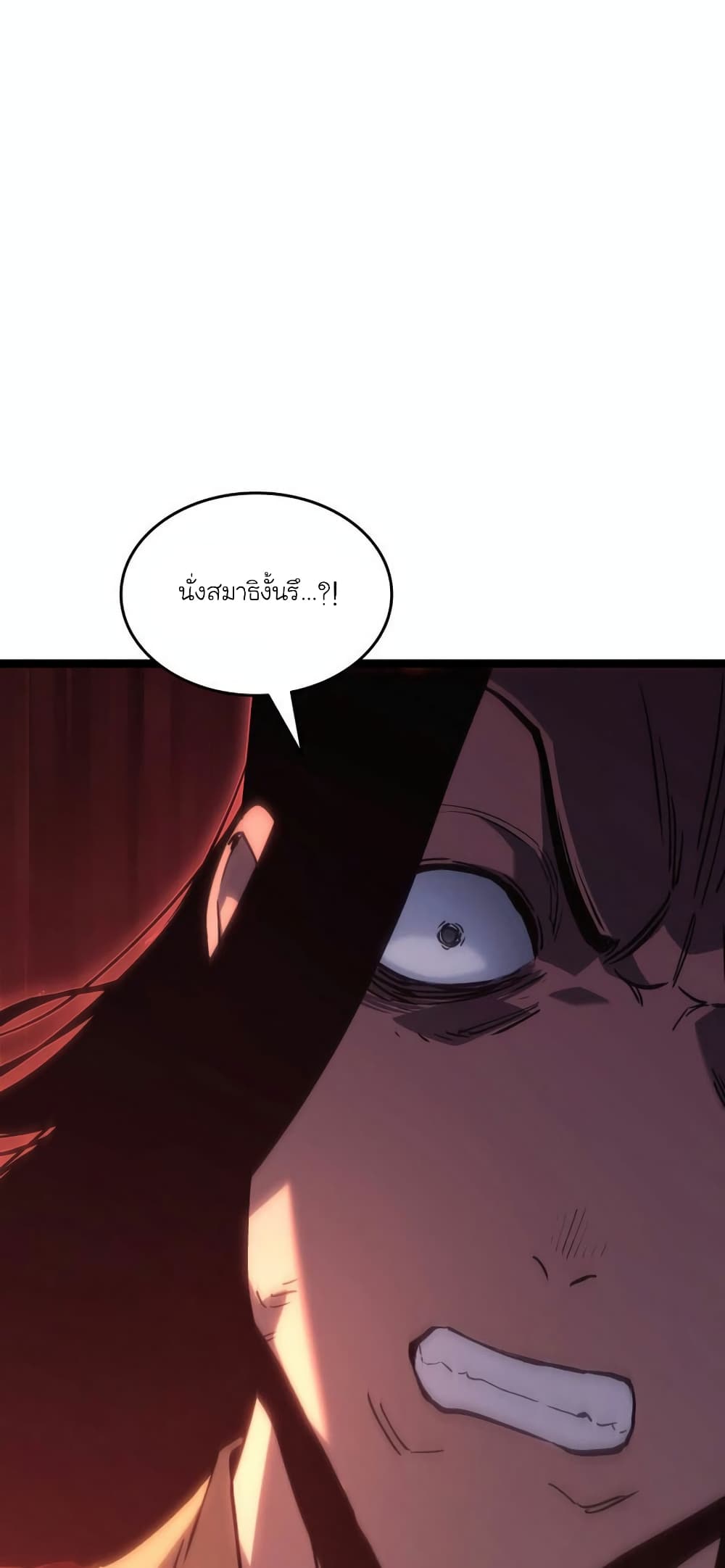 Reaper of the Drifting Moon page 9