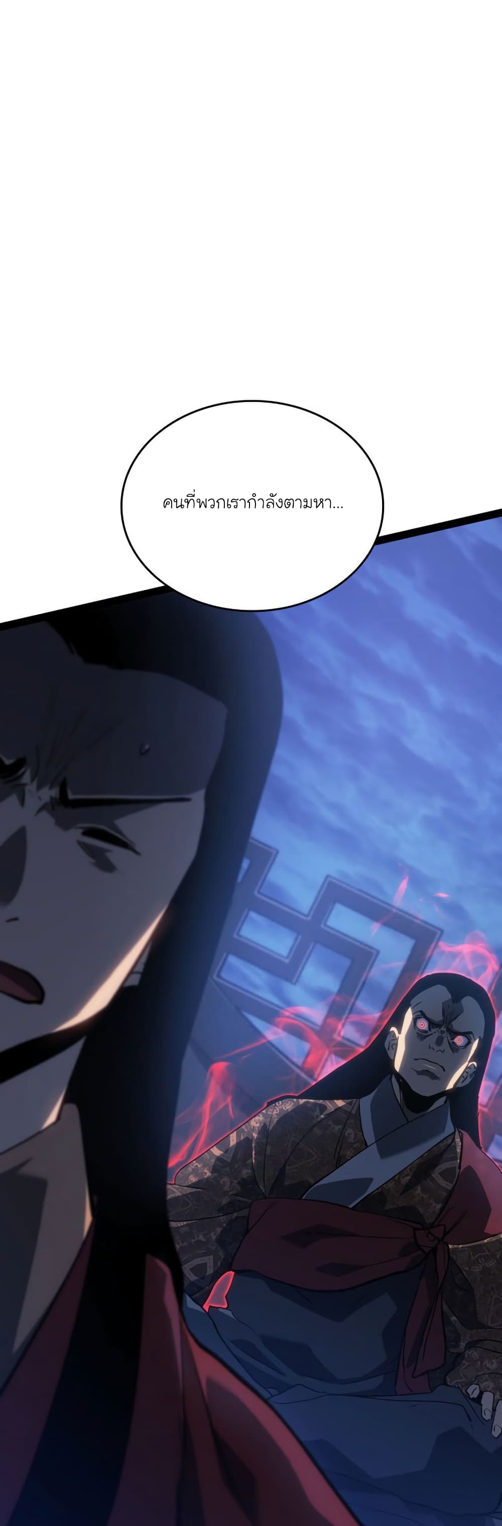 Reaper of the Drifting Moon page 2