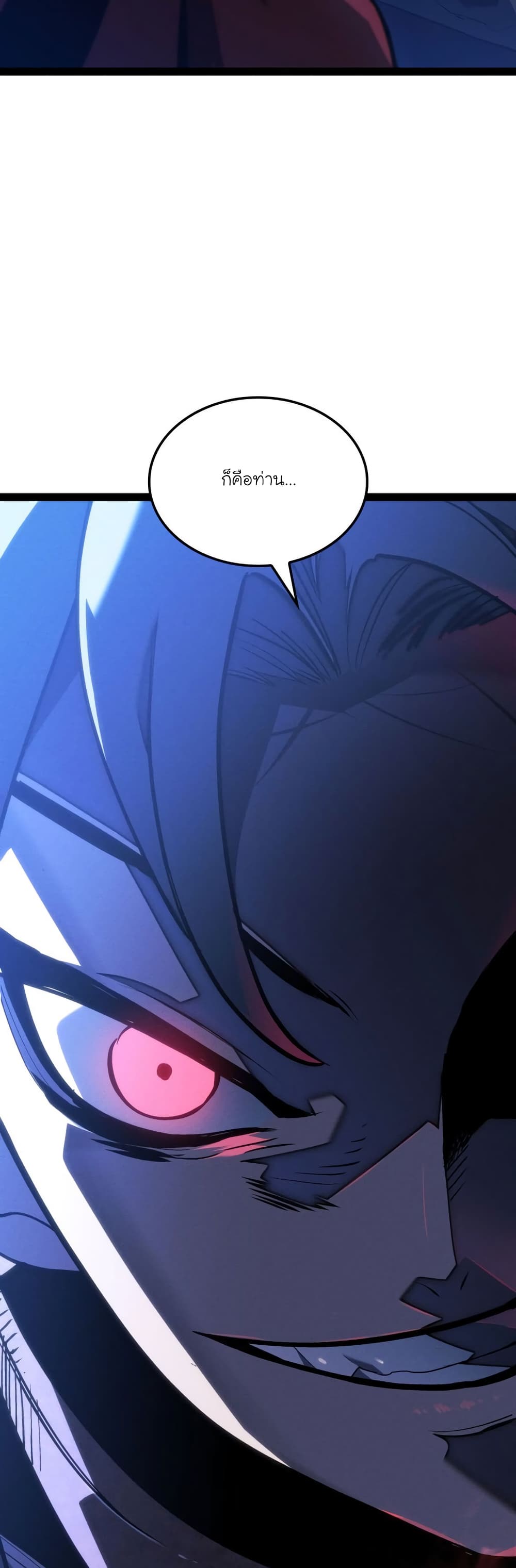 Reaper of the Drifting Moon page 3