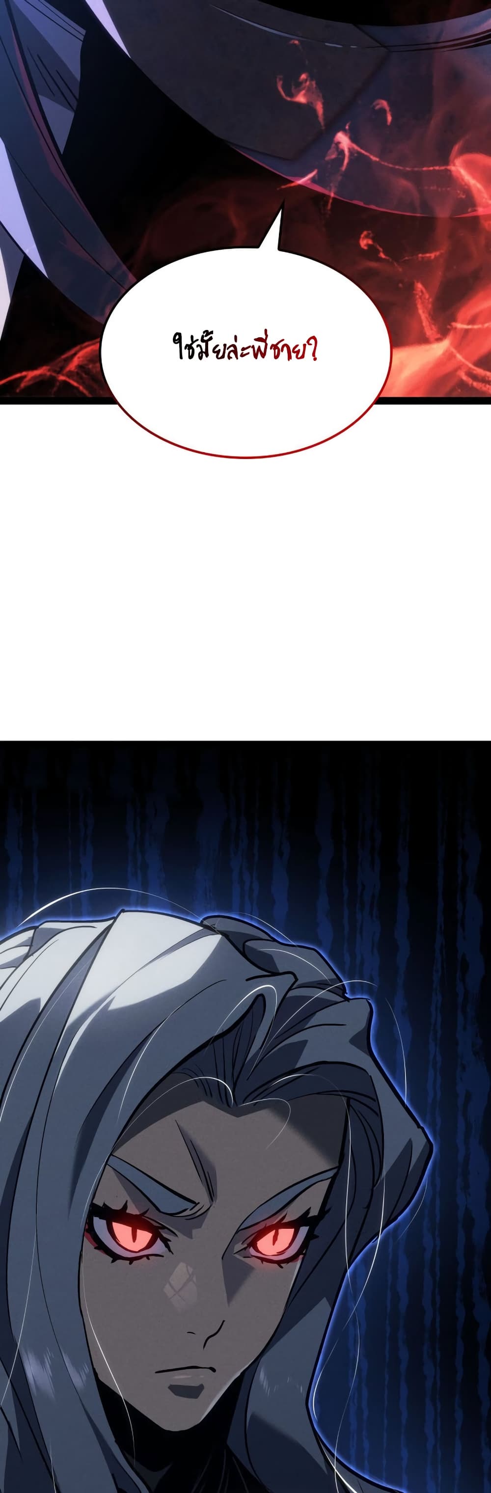 Reaper of the Drifting Moon page 4