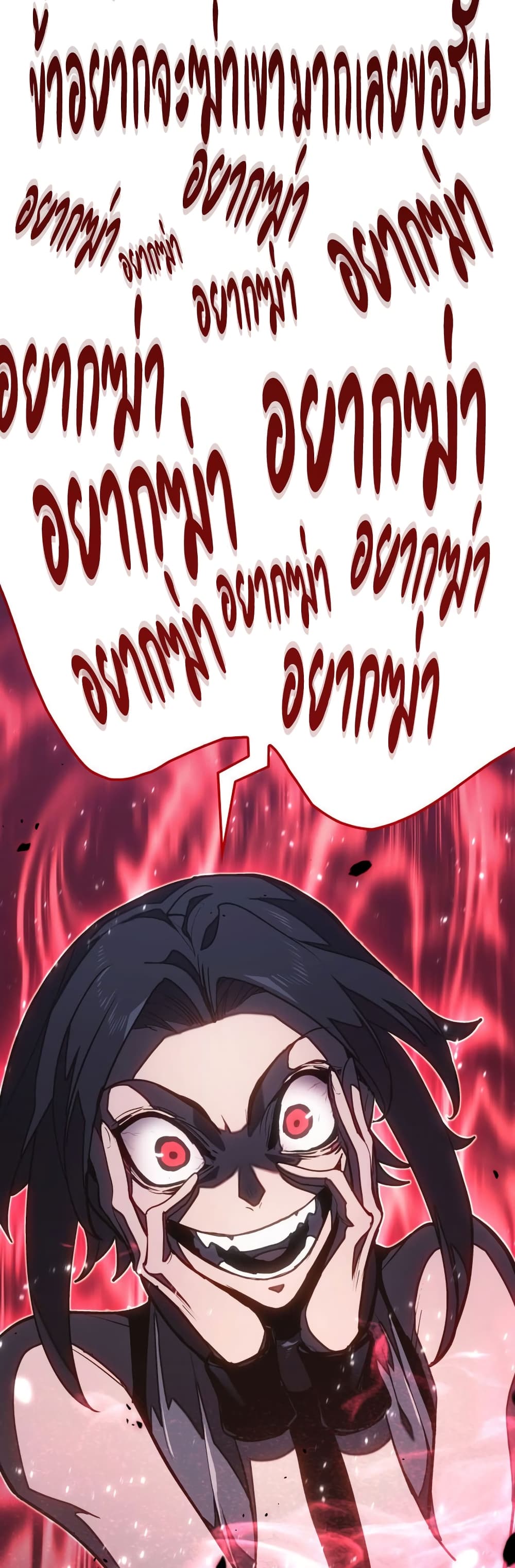 Reaper of the Drifting Moon page 8