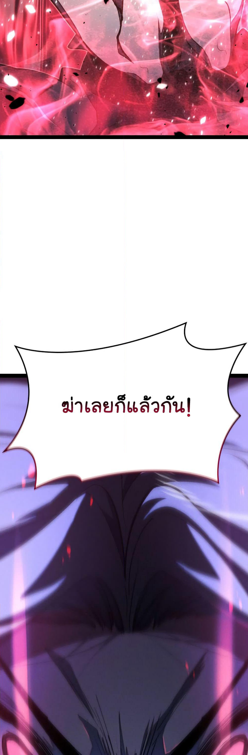 Reaper of the Drifting Moon page 9