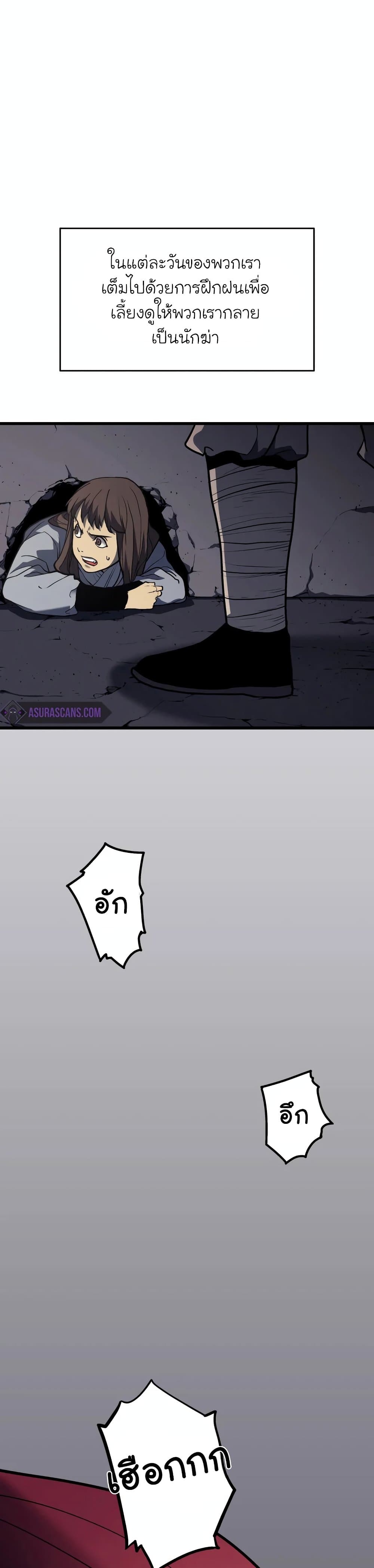 Reaper of the Drifting Moon page 6