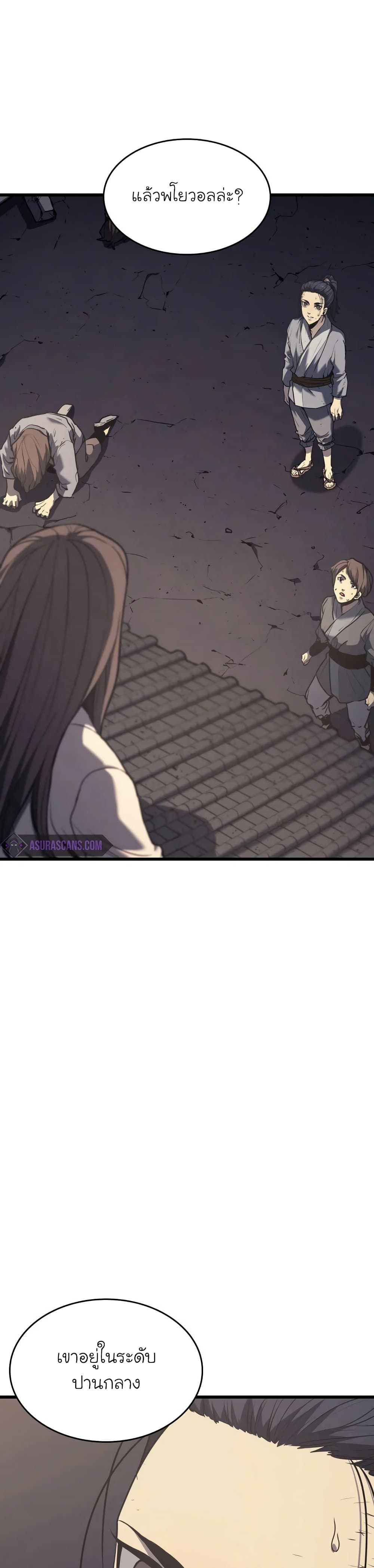 Reaper of the Drifting Moon page 10