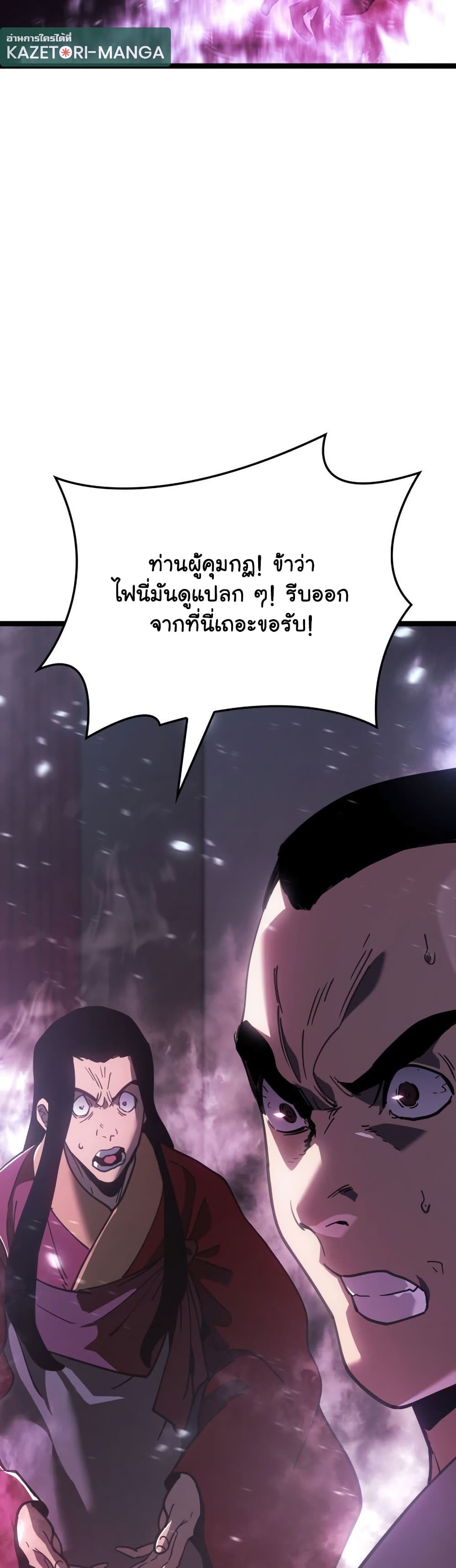 Reaper of the Drifting Moon page 7