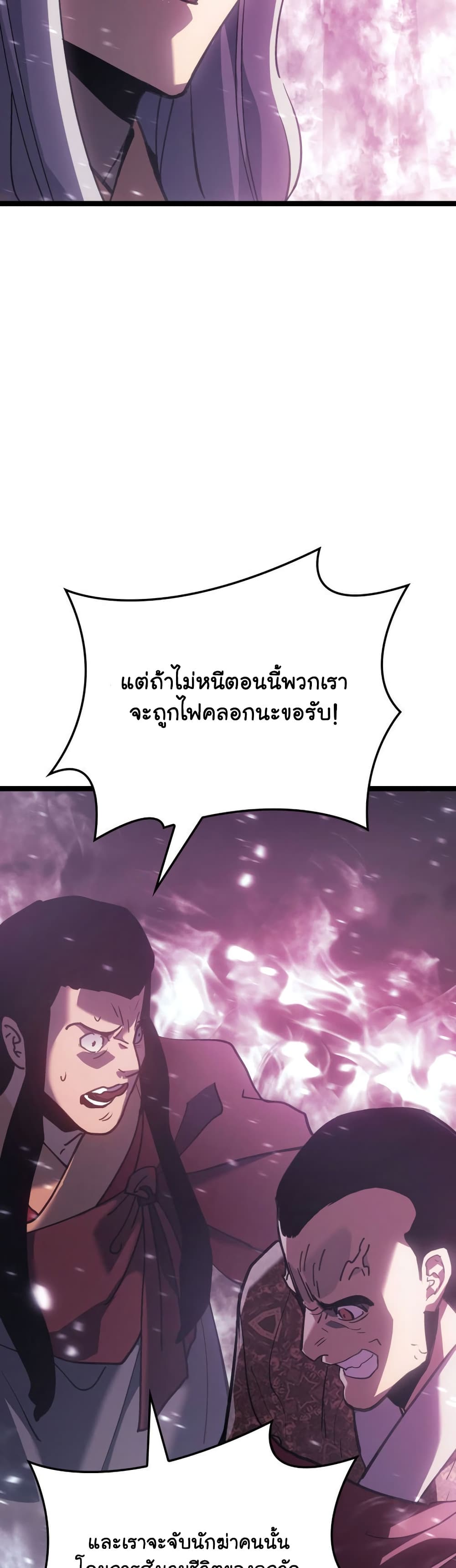 Reaper of the Drifting Moon page 9