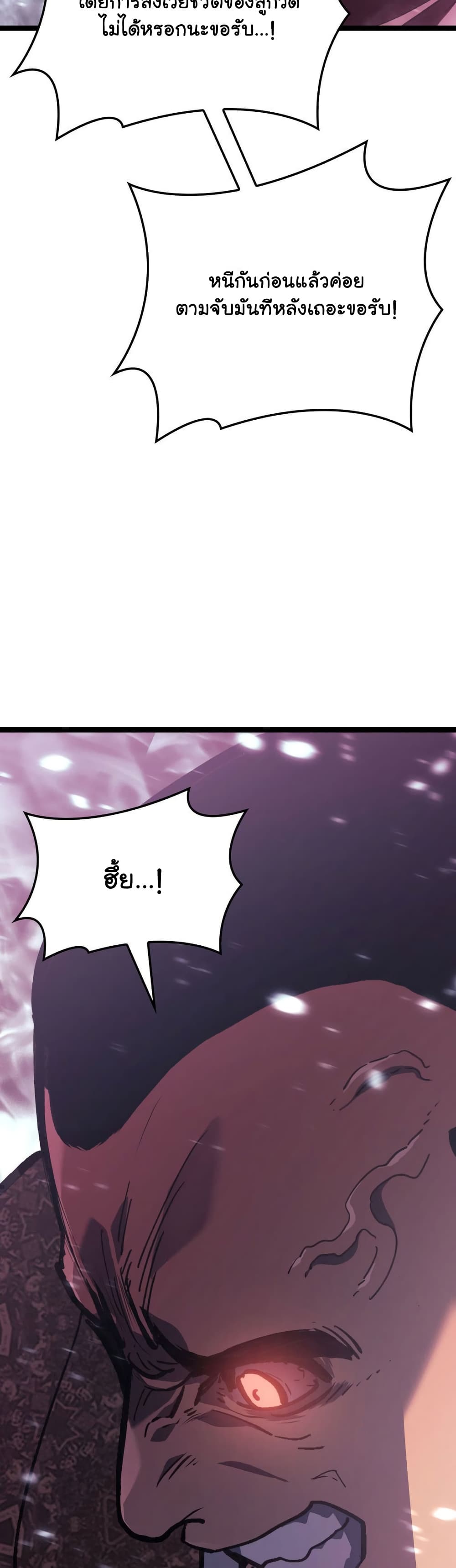 Reaper of the Drifting Moon page 10