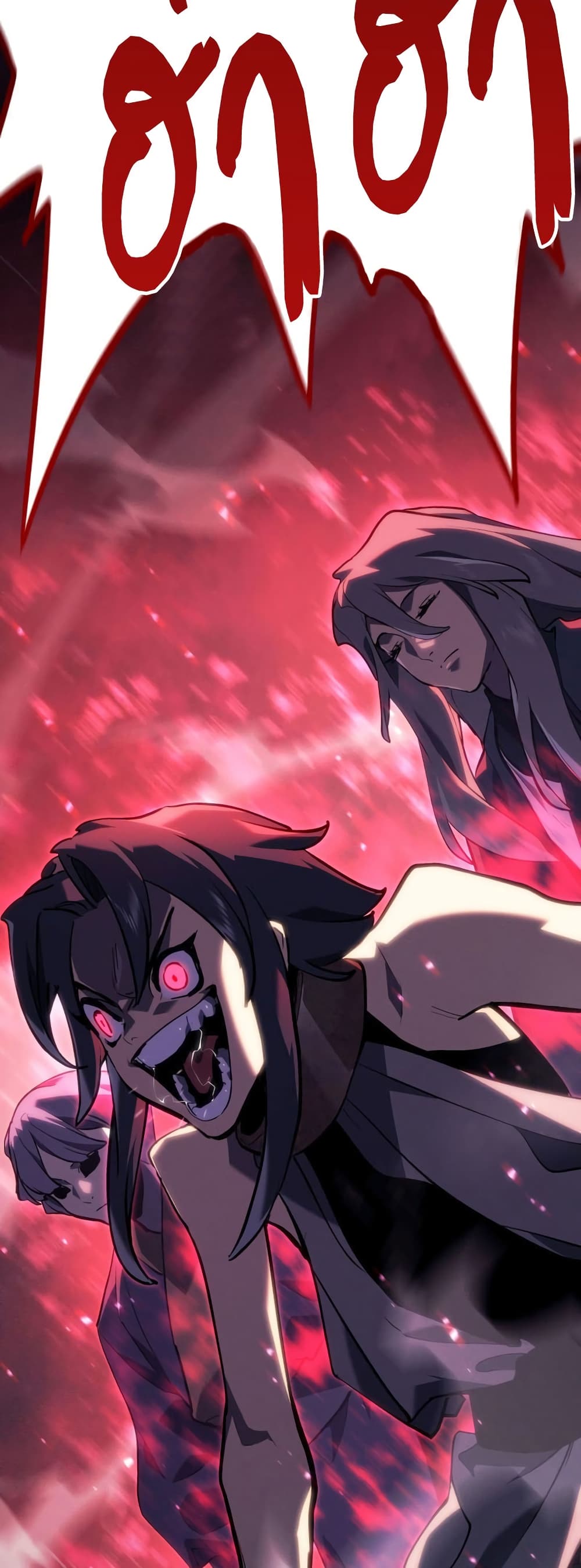 Reaper of the Drifting Moon page 3
