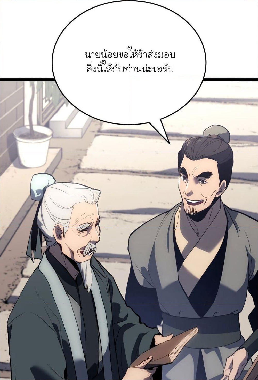 Reaper of the Drifting Moon page 7