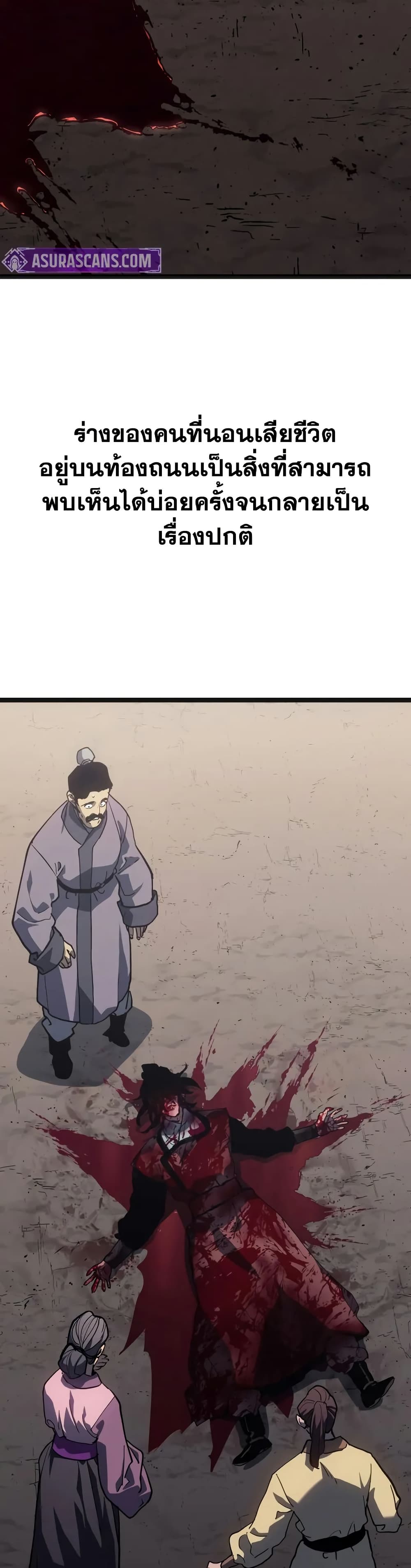 Reaper of the Drifting Moon page 2