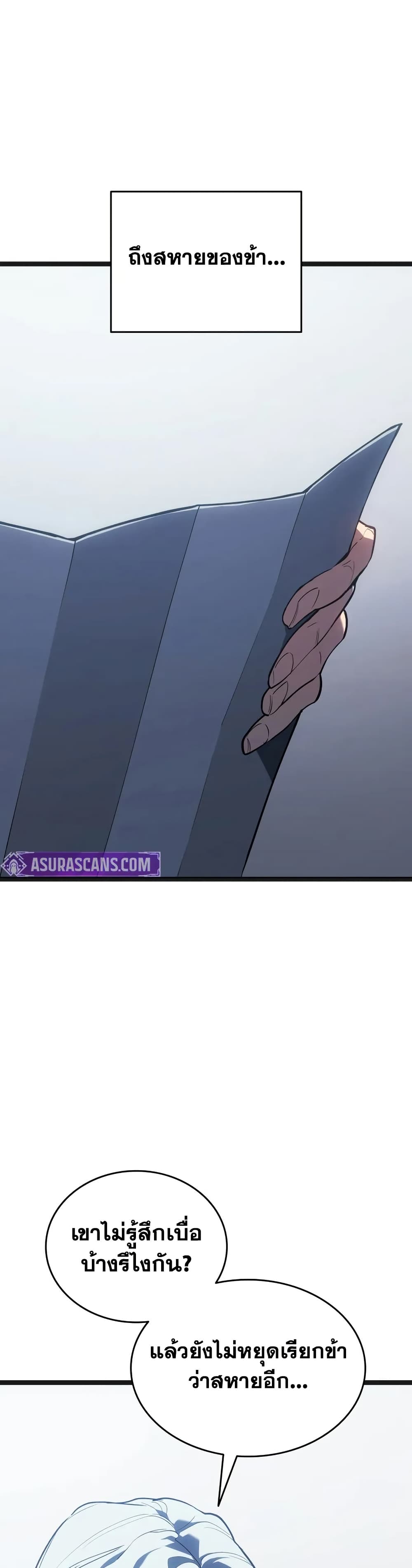 Reaper of the Drifting Moon page 7