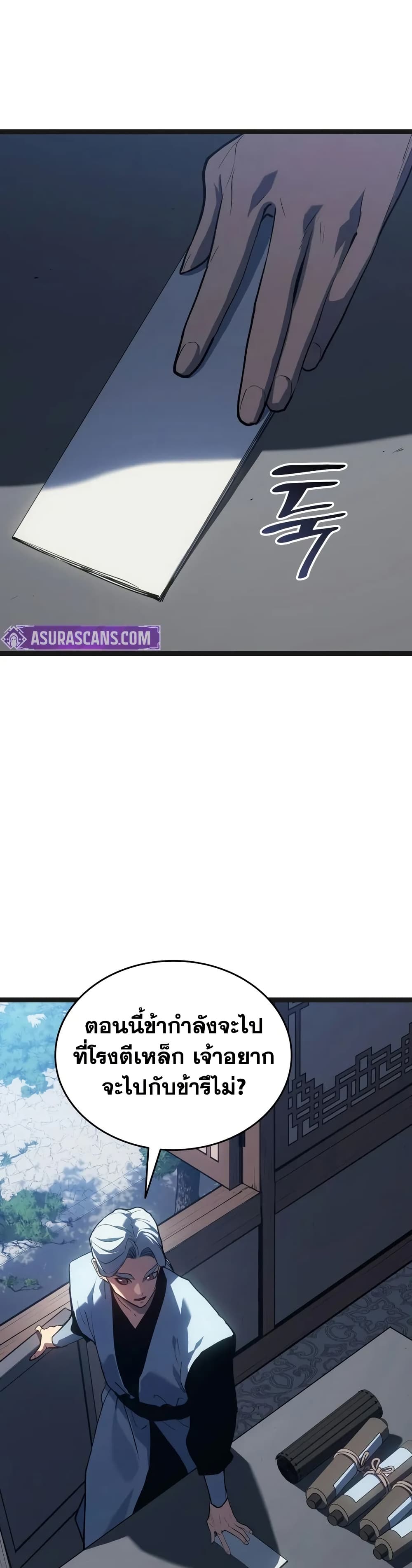 Reaper of the Drifting Moon page 10