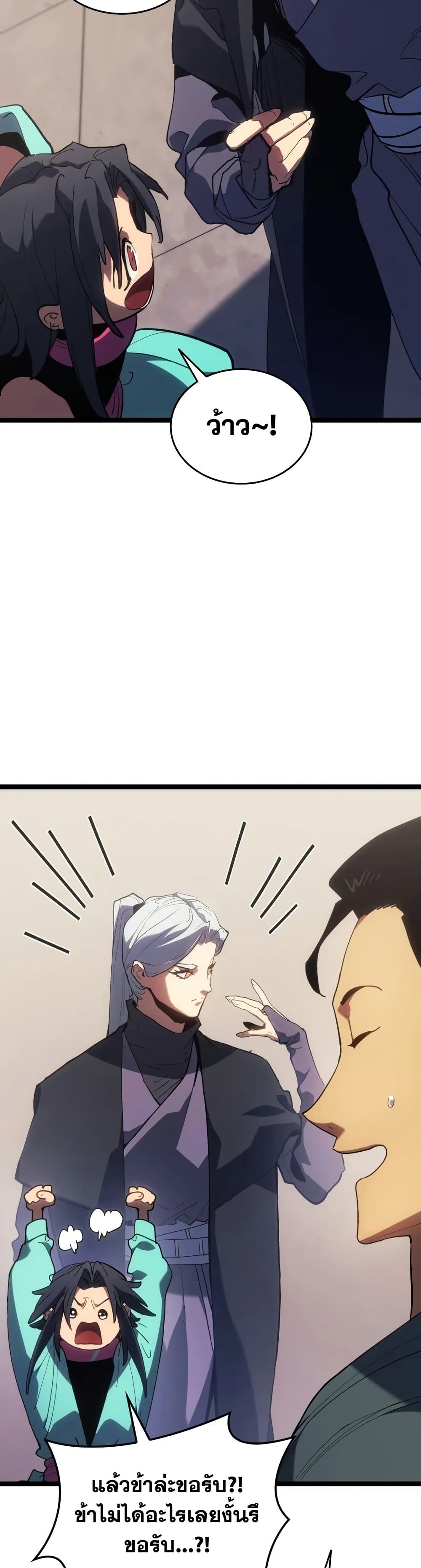 Reaper of the Drifting Moon page 4