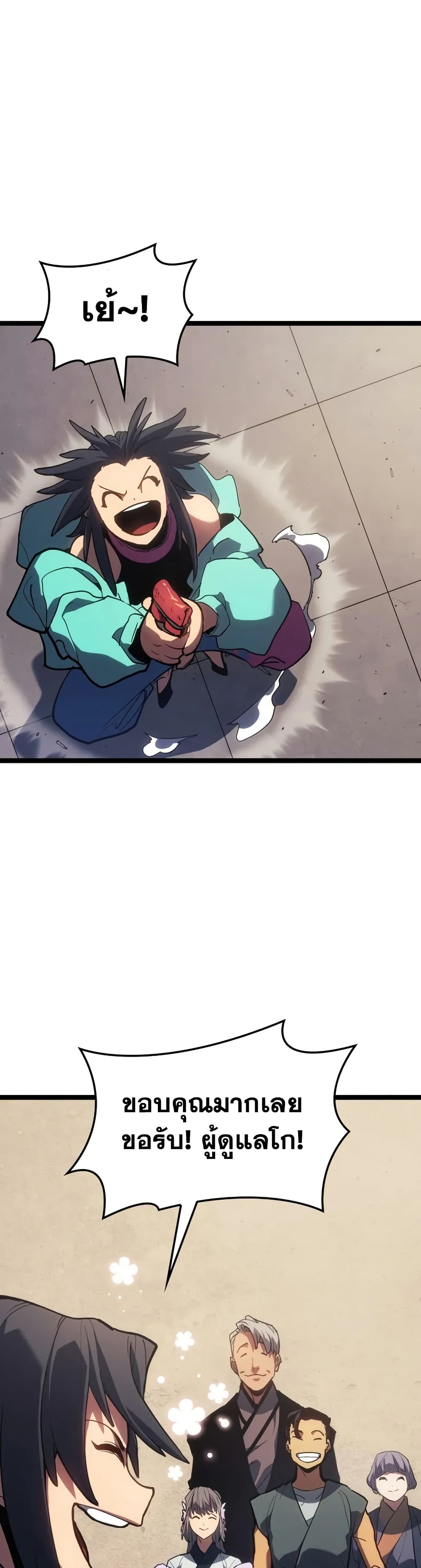 Reaper of the Drifting Moon page 6