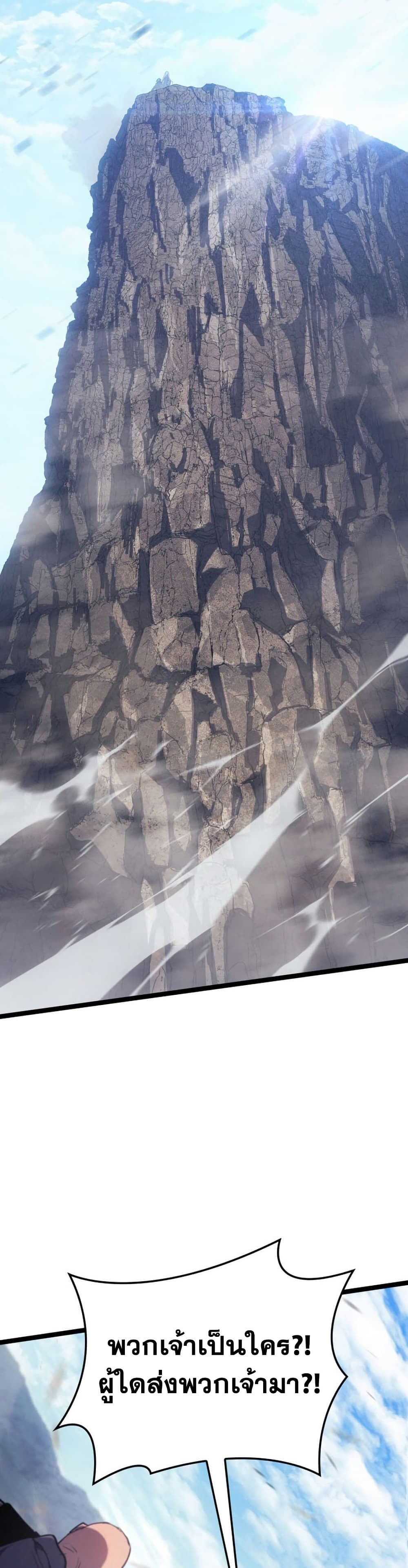 Reaper of the Drifting Moon page 2