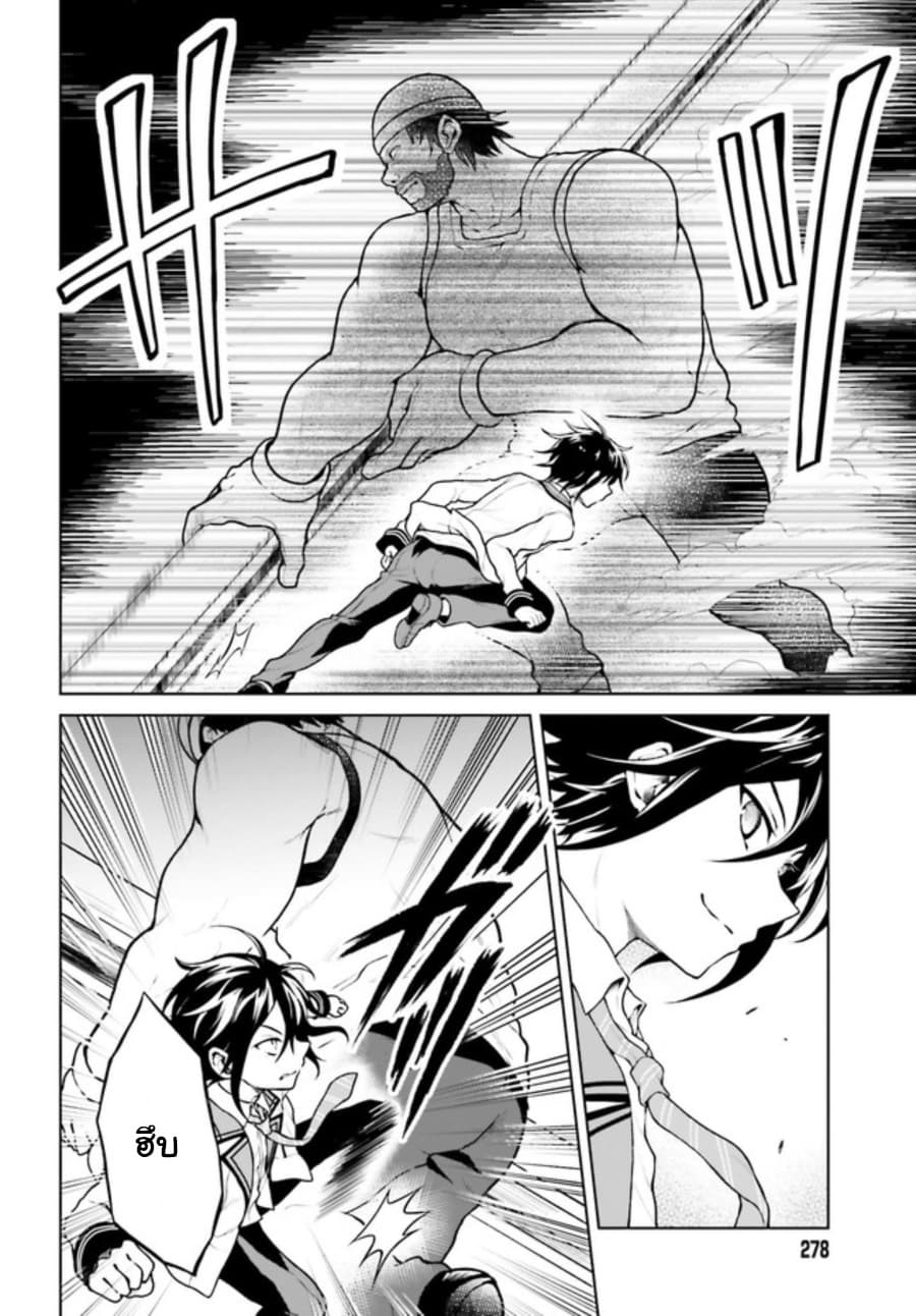 Rebellio Machina page 2