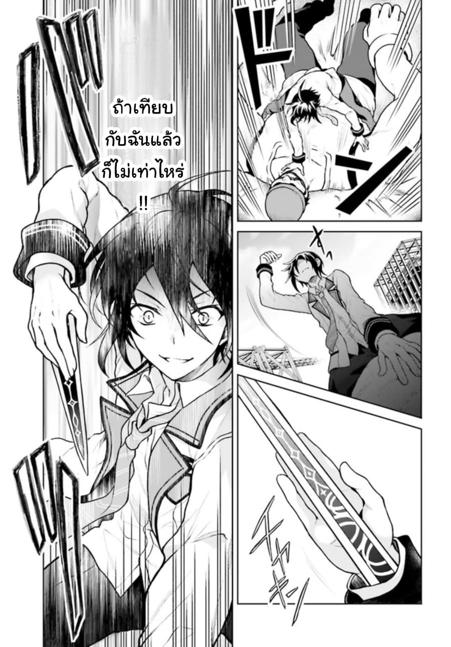 Rebellio Machina page 3