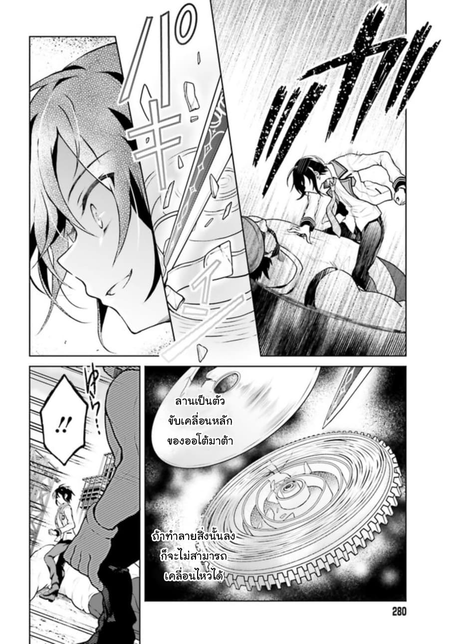 Rebellio Machina page 4