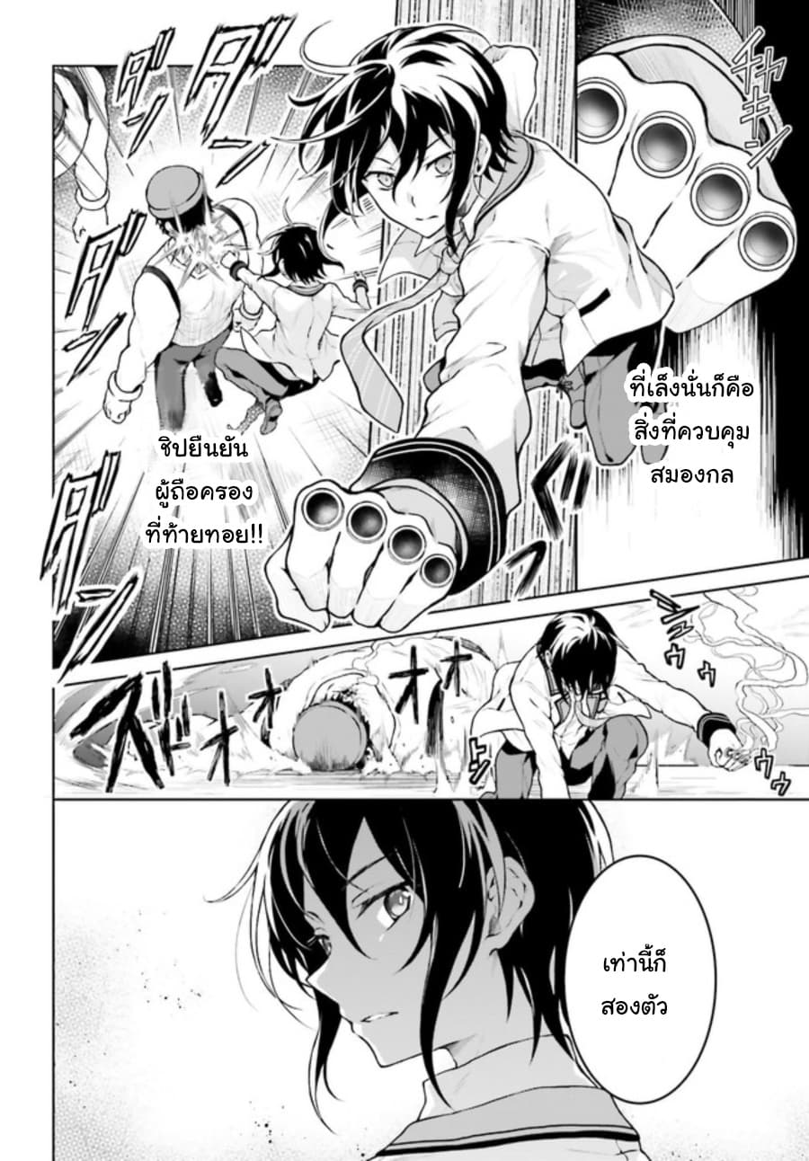Rebellio Machina page 6