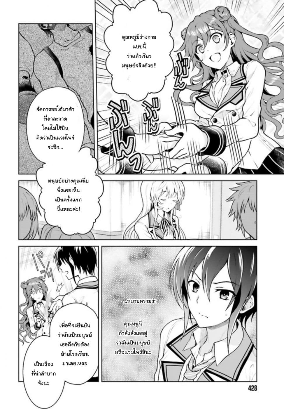 Rebellio Machina page 8