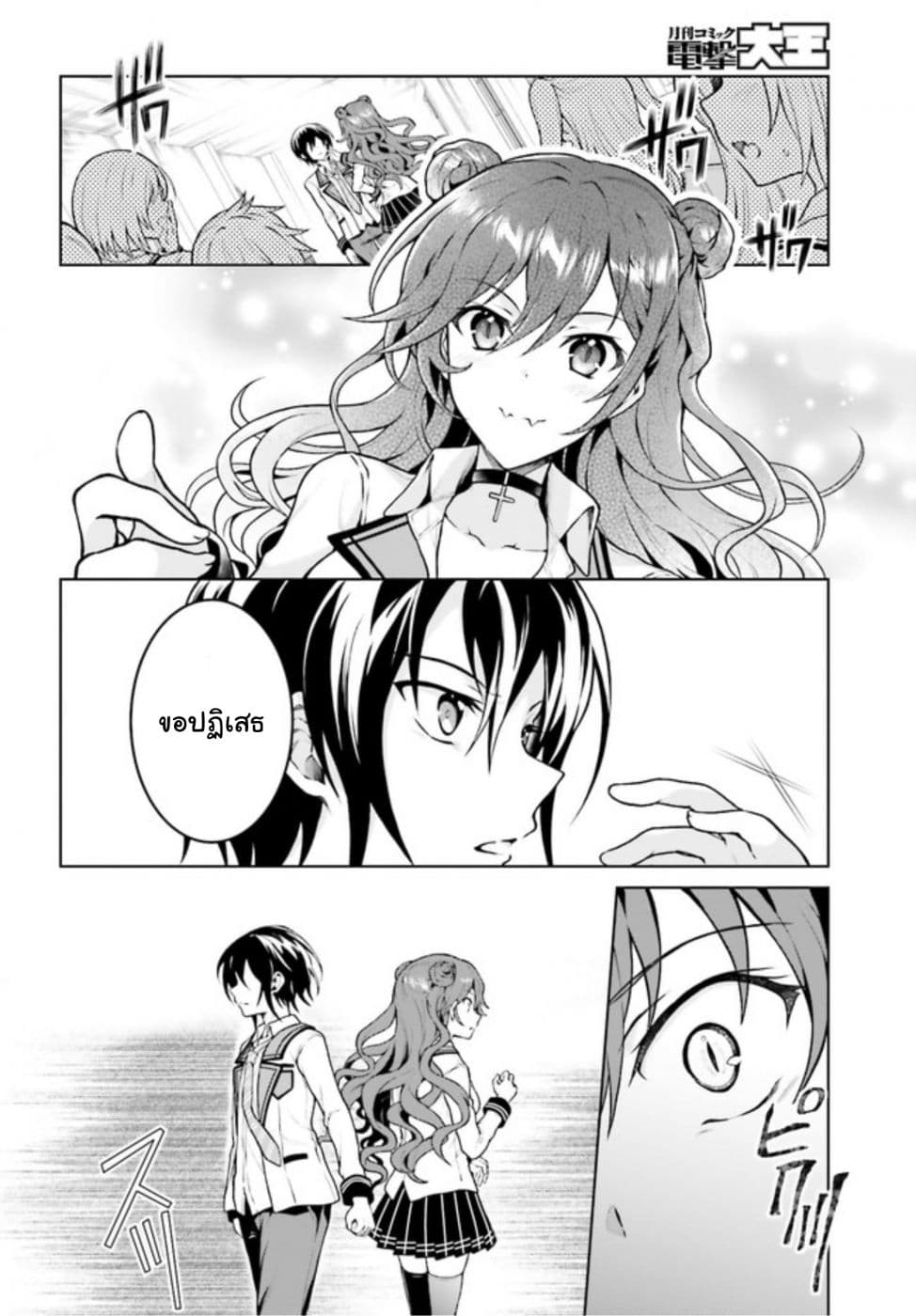 Rebellio Machina page 10