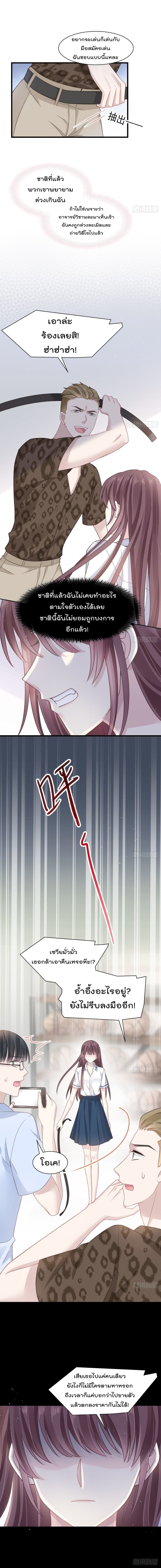 Rebirth A Small Dessert for The President Vampire page 3